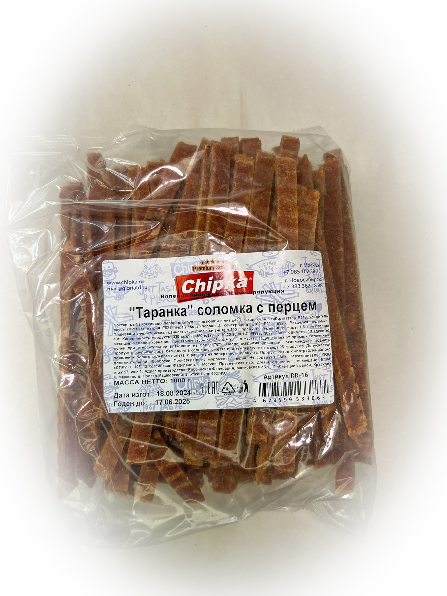 Таранка с перцем (соломка) (Chipka) в Кирове