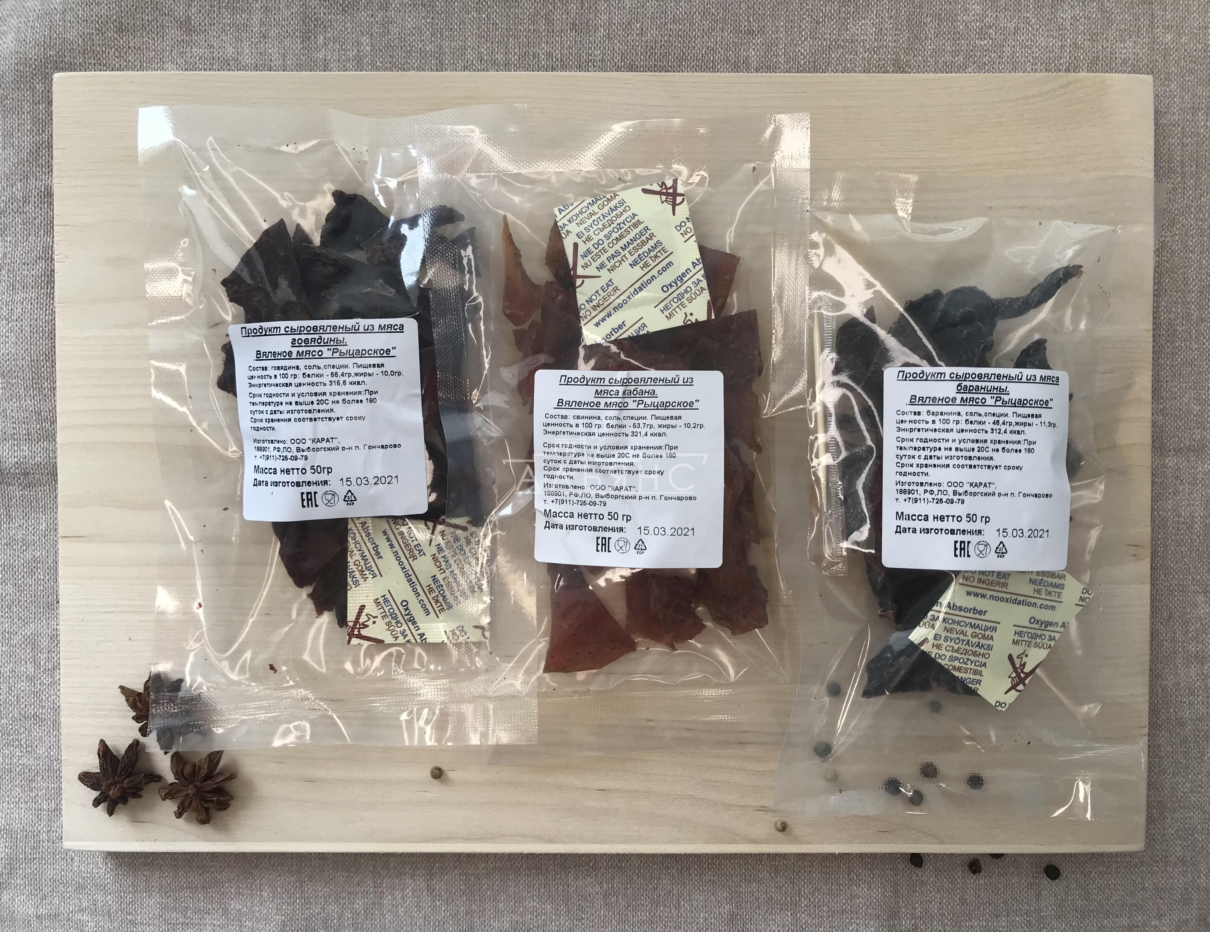 Рыцарское мясо говядины в Кирове